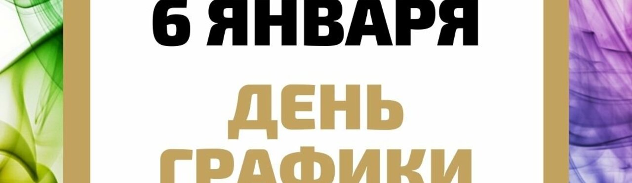 День тп. День тп